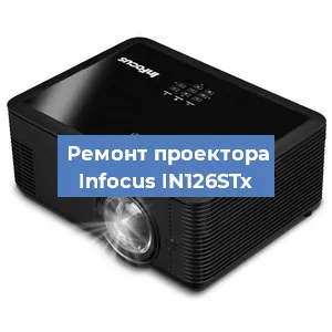 Замена HDMI разъема на проекторе Infocus IN126STx в Нижнем Новгороде